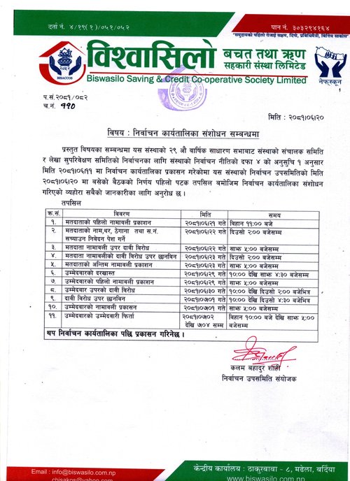 2_Notice_Revised