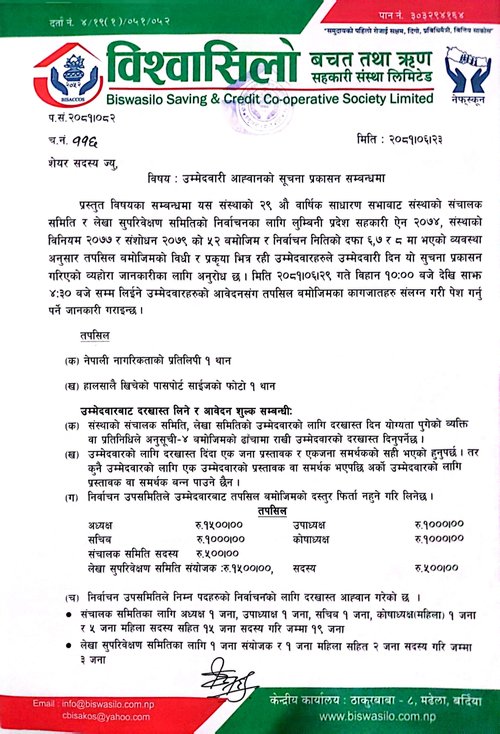 5_Election_Notice1