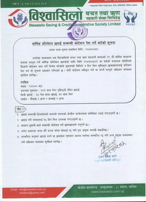 AGM Book Quotation