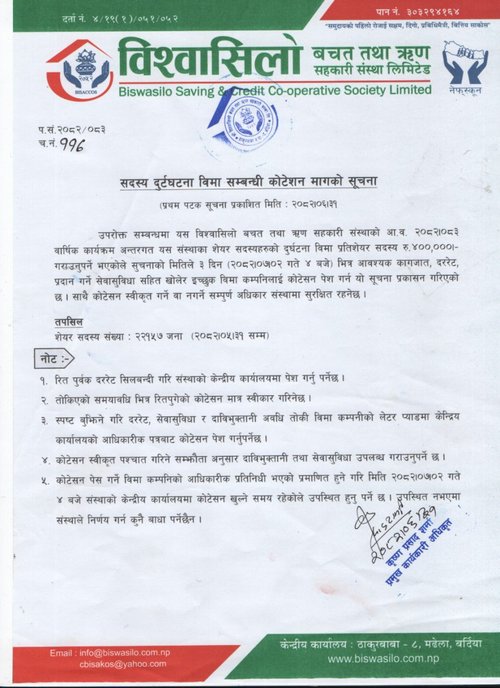 Biswasilo-Insurance Quotation