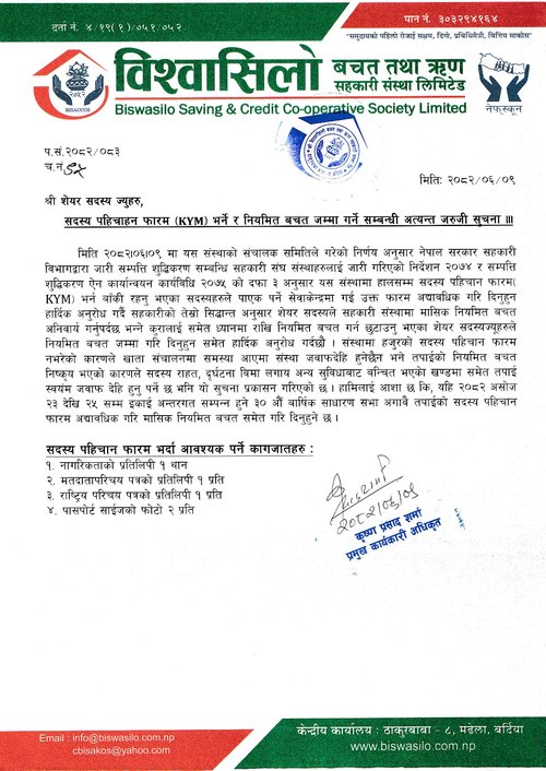 Biswasilo-_20250925_0001