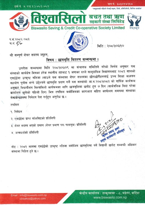 Biswasilo-_20250926_0002