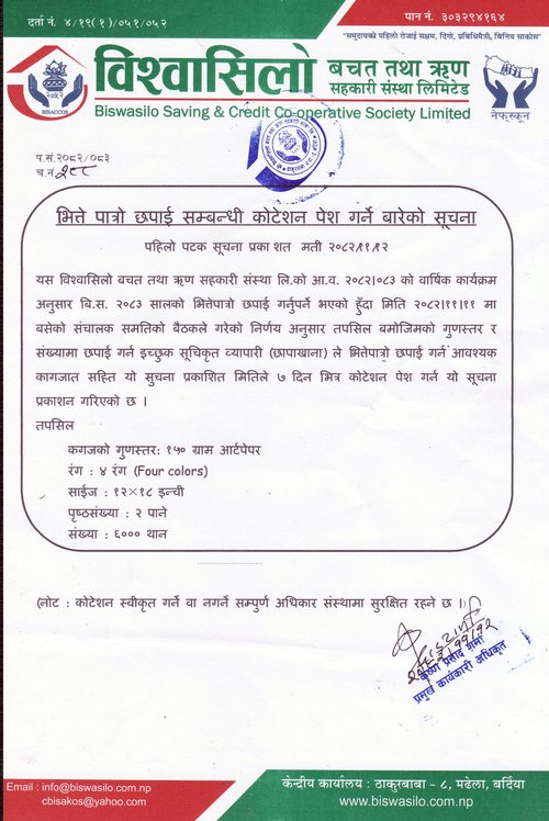 Calender Quotation 2082-11-12