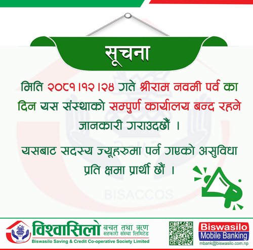 Chaite Dashain Bida