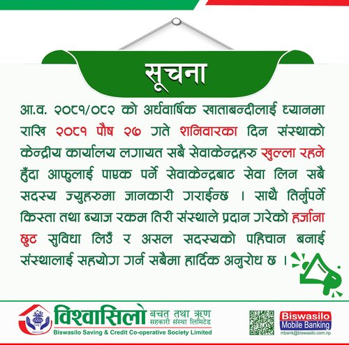 Poush No Bida