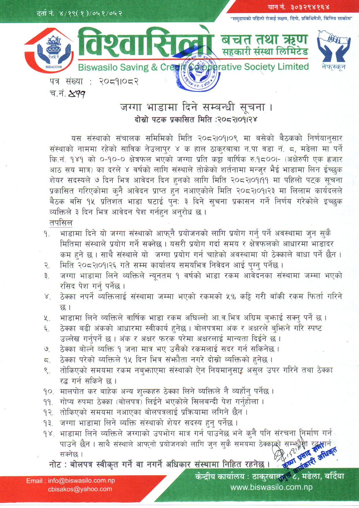 notice img