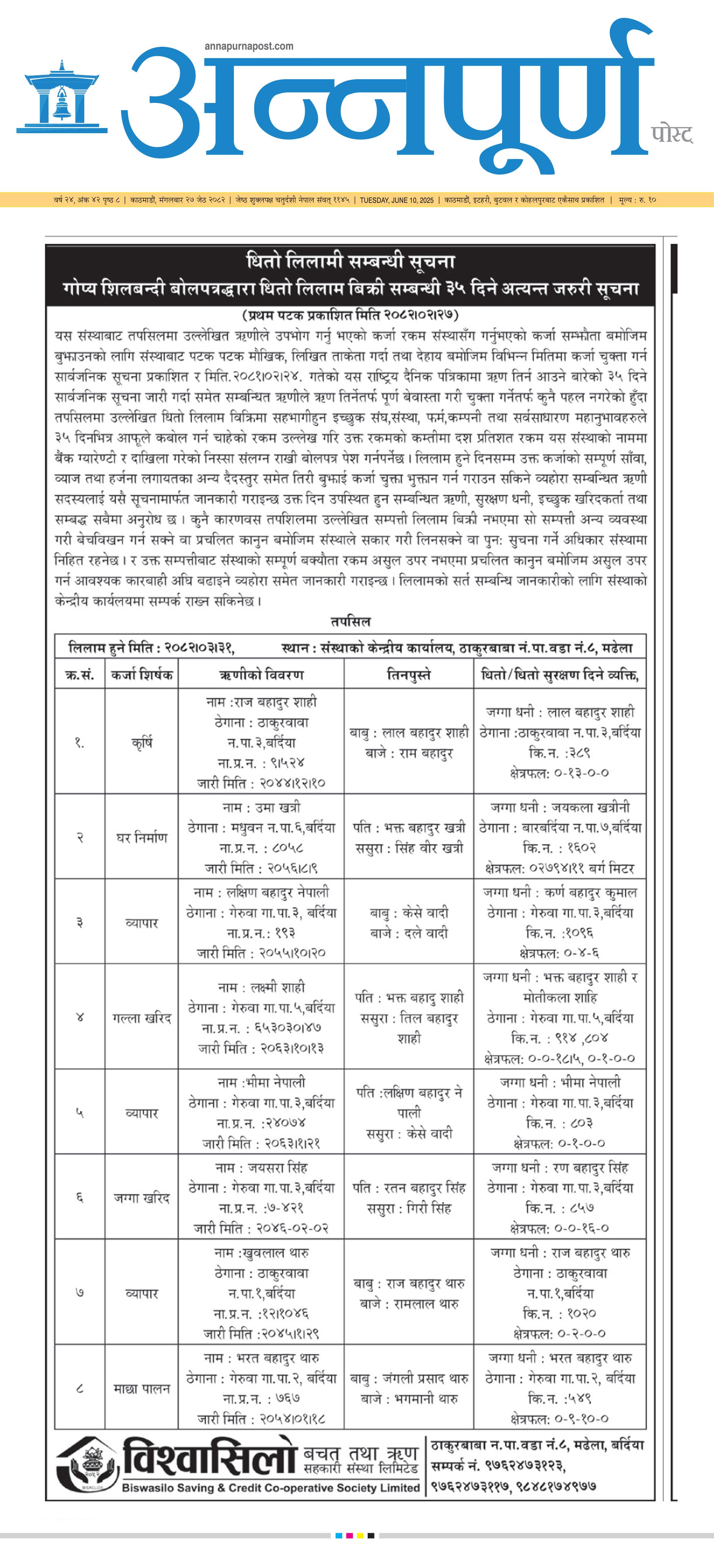 notice img